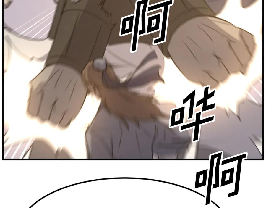 《重生不死尊》第180话 天罗降魂 第116页