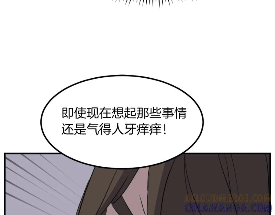 《重生不死尊》第180话 天罗降魂 第69页