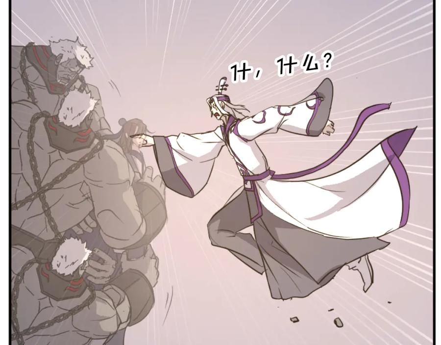 《重生不死尊》第180话 天罗降魂 第166页