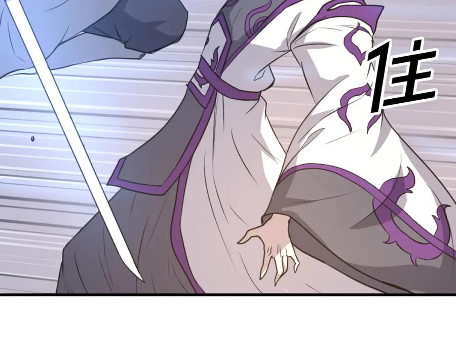 《重生不死尊》第180话 天罗降魂 第10页