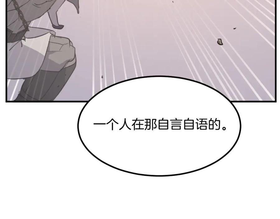 《重生不死尊》第180话 天罗降魂 第167页