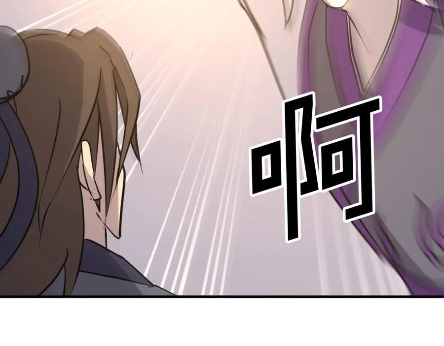 《重生不死尊》第180话 天罗降魂 第160页