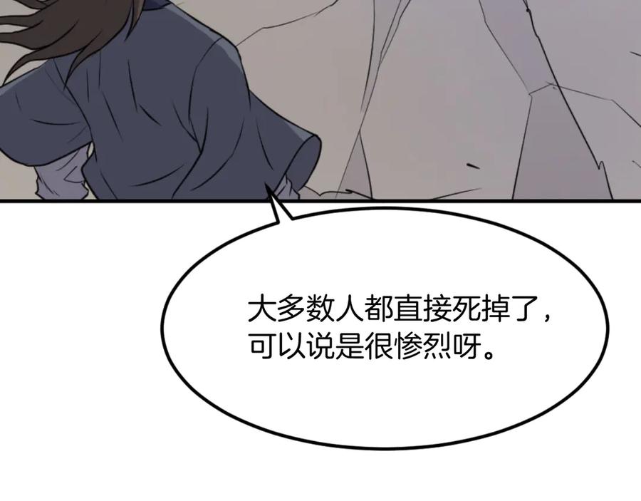 《重生不死尊》第180话 天罗降魂 第62页