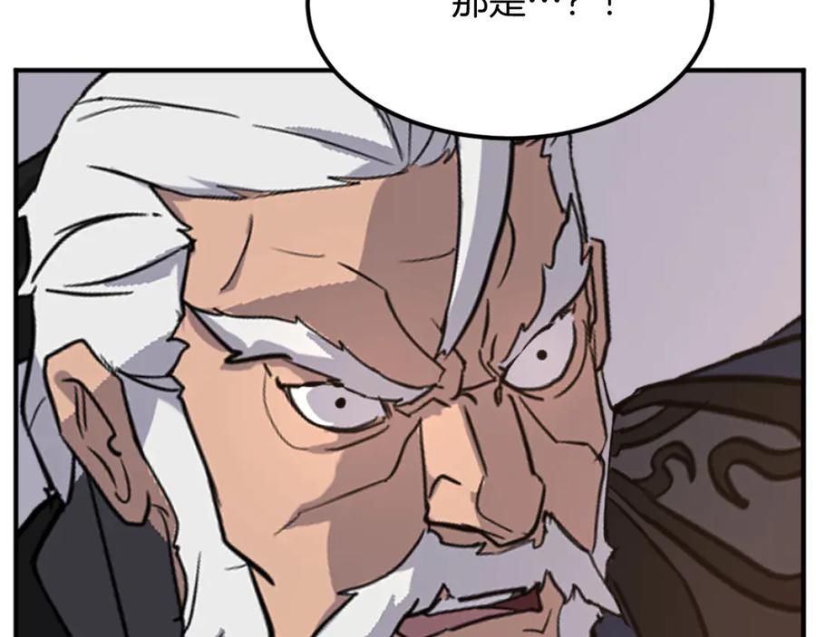 《重生不死尊》第180话 天罗降魂 第92页