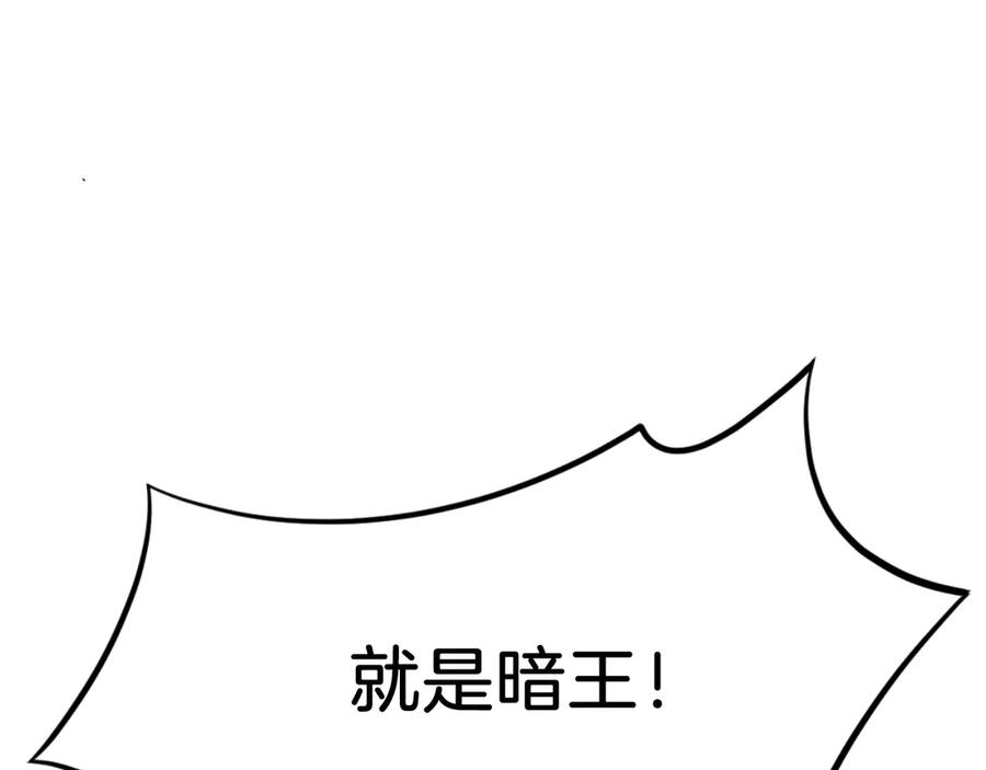 《重生不死尊》第180话 天罗降魂 第8页