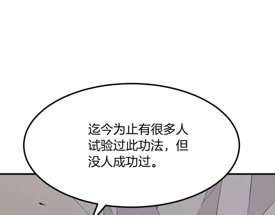 《重生不死尊》第180话 天罗降魂 第60页