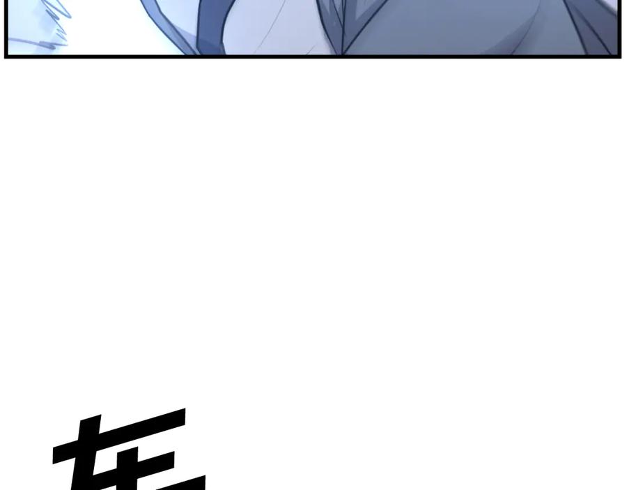 《重生不死尊》第180话 天罗降魂 第27页