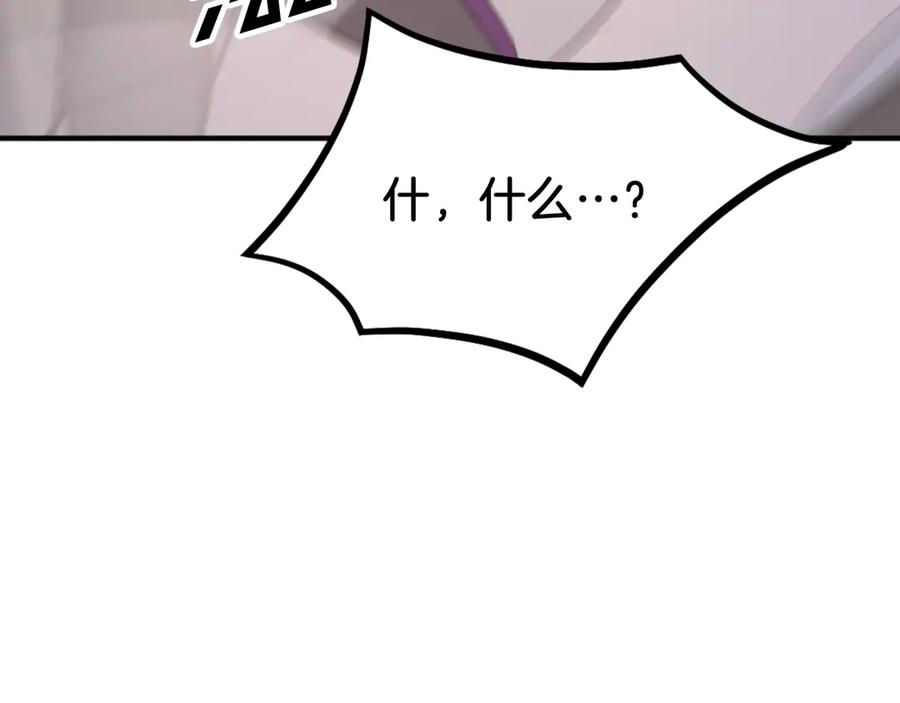 《重生不死尊》第180话 天罗降魂 第170页