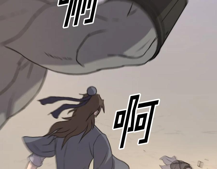 《重生不死尊》第180话 天罗降魂 第124页