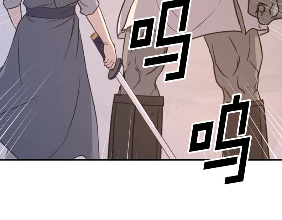 《重生不死尊》第180话 天罗降魂 第102页