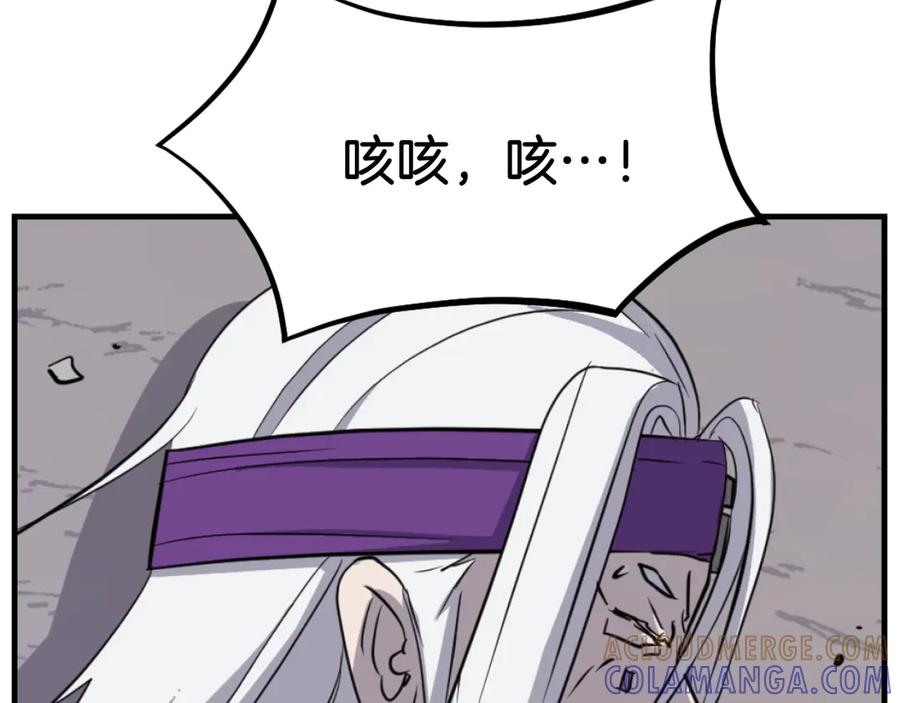《重生不死尊》第180话 天罗降魂 第41页