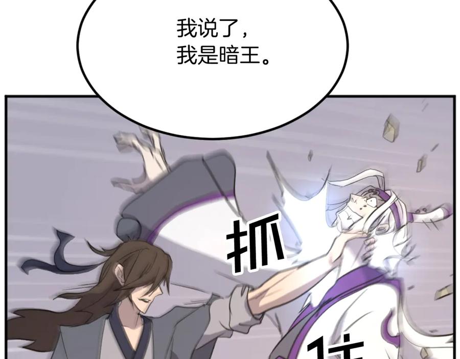 《重生不死尊》第180话 天罗降魂 第176页