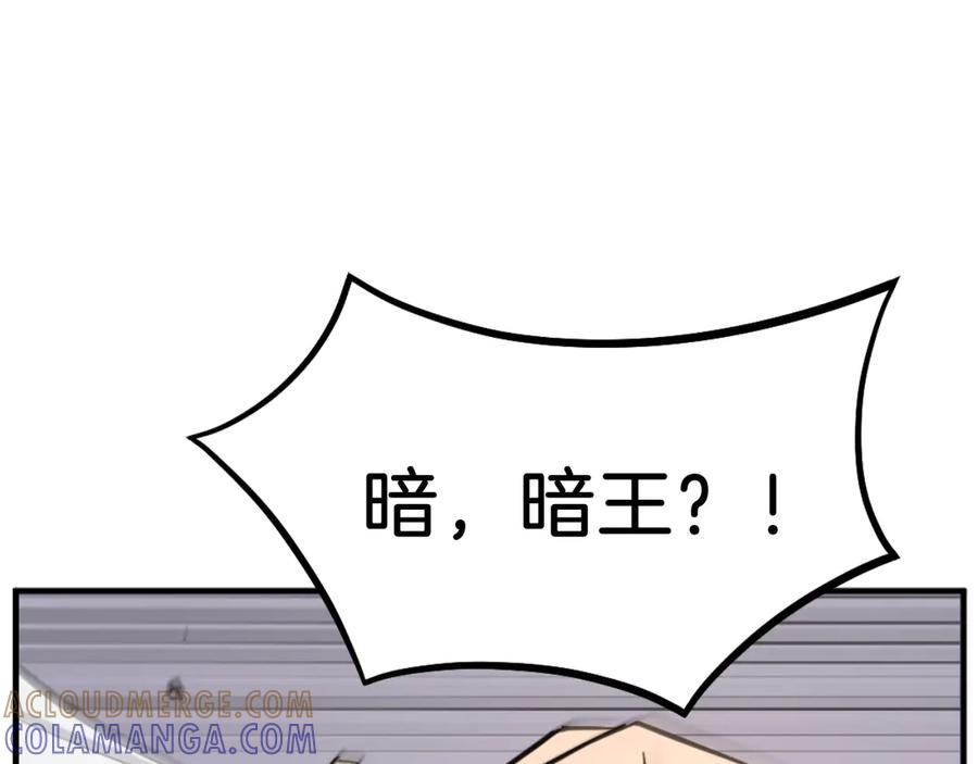 《重生不死尊》第180话 天罗降魂 第13页
