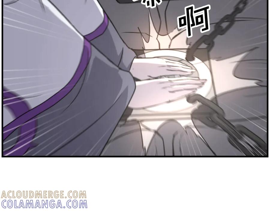 《重生不死尊》第180话 天罗降魂 第81页