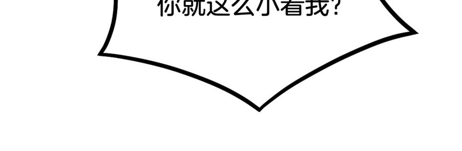 《重生不死尊》第180话 天罗降魂 第152页