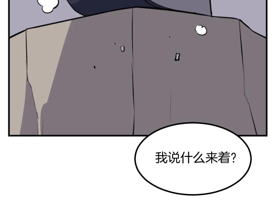《重生不死尊》第180话 天罗降魂 第48页