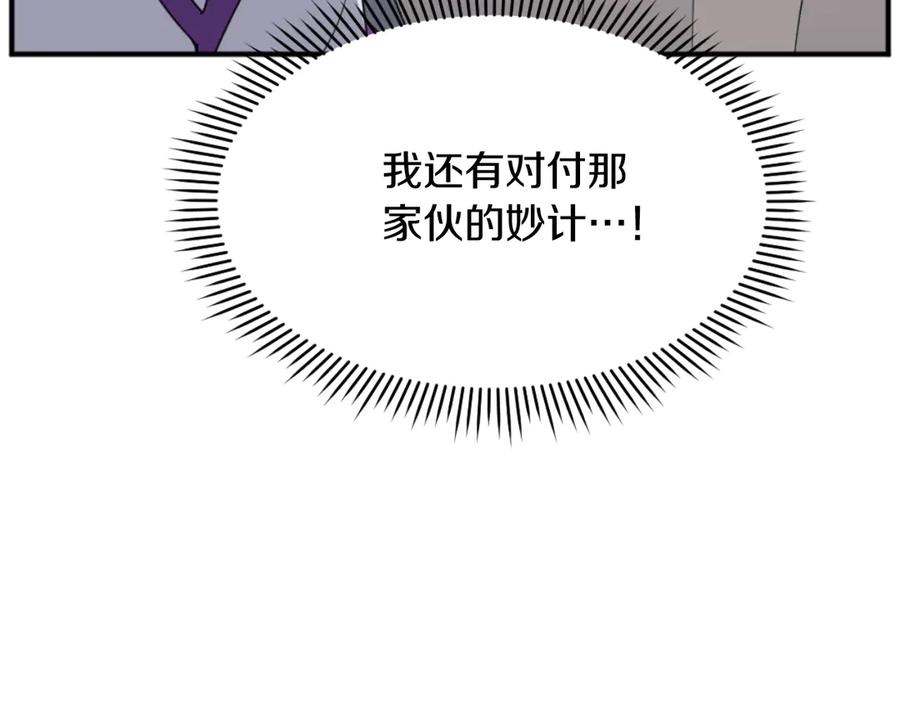 《重生不死尊》第180话 天罗降魂 第79页