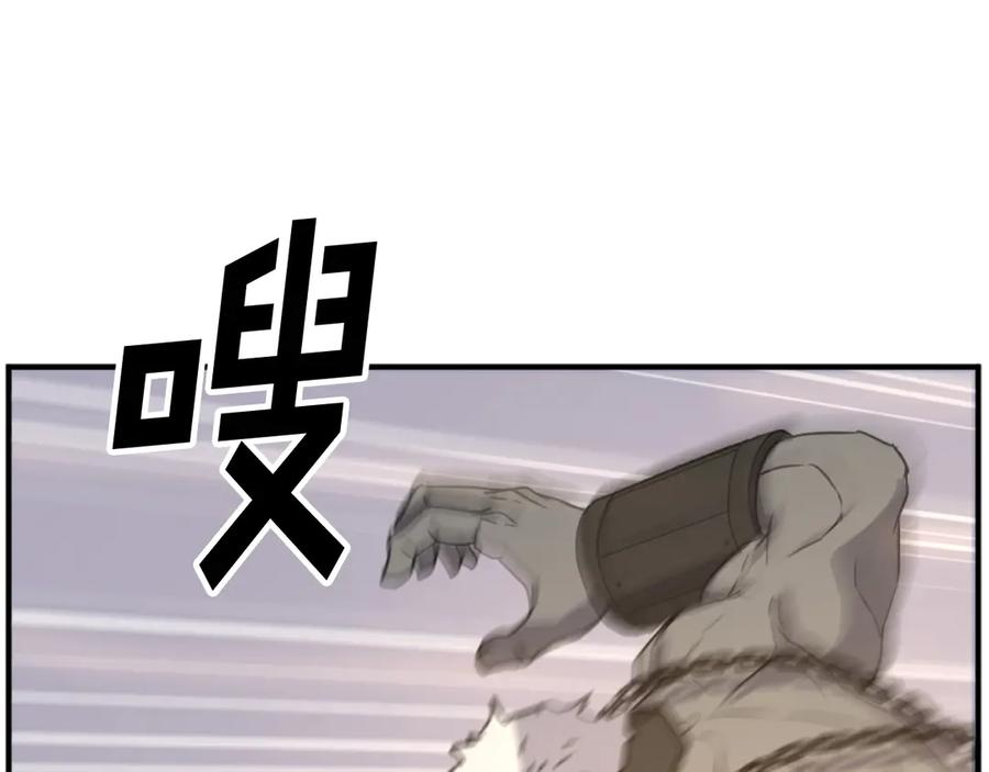 《重生不死尊》第180话 天罗降魂 第106页