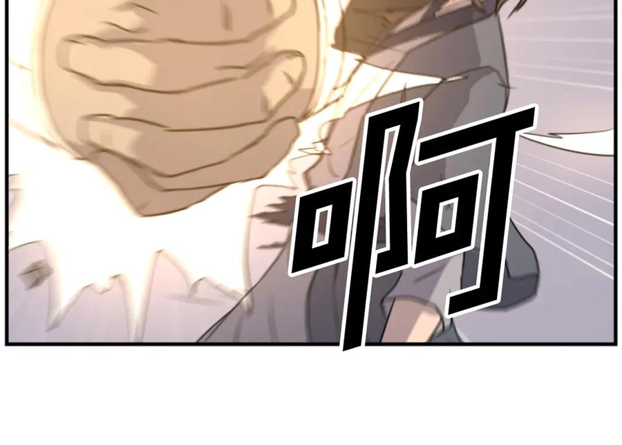 《重生不死尊》第180话 天罗降魂 第130页