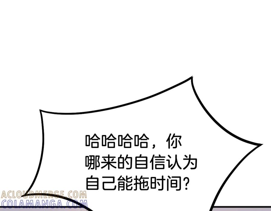《重生不死尊》第180话 天罗降魂 第149页