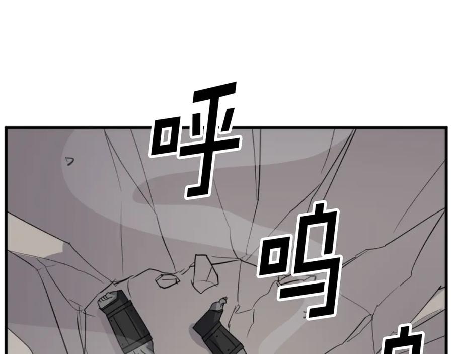 《重生不死尊》第180话 天罗降魂 第38页