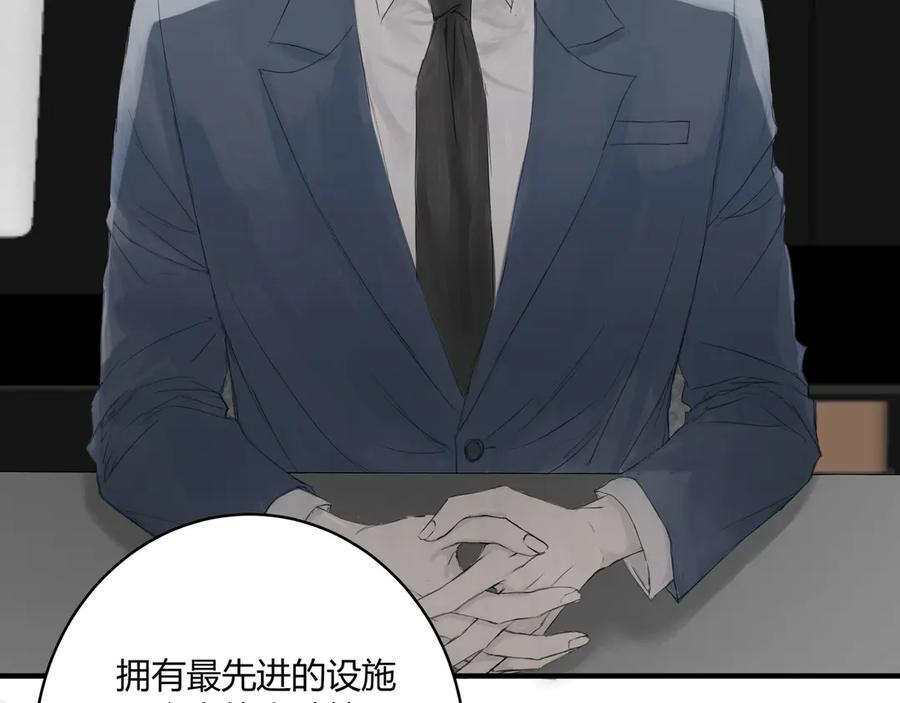 《欺诈信徒》面试1 第6页
