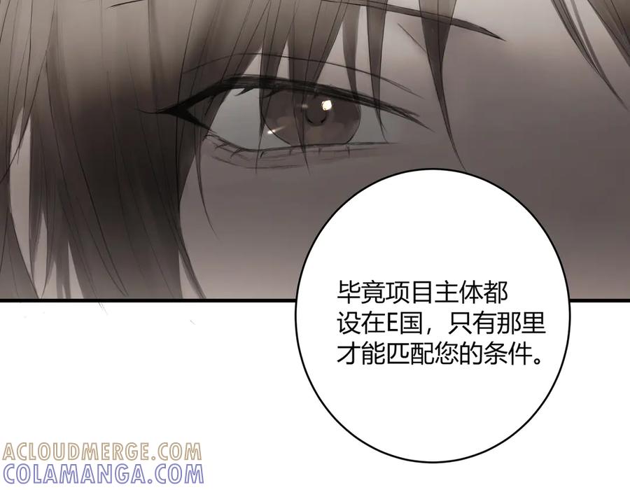 《欺诈信徒》面试1 第9页