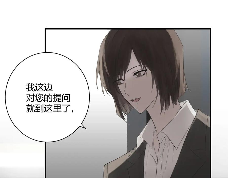 《欺诈信徒》面试1 第4页