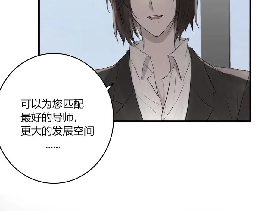 《欺诈信徒》面试1 第20页