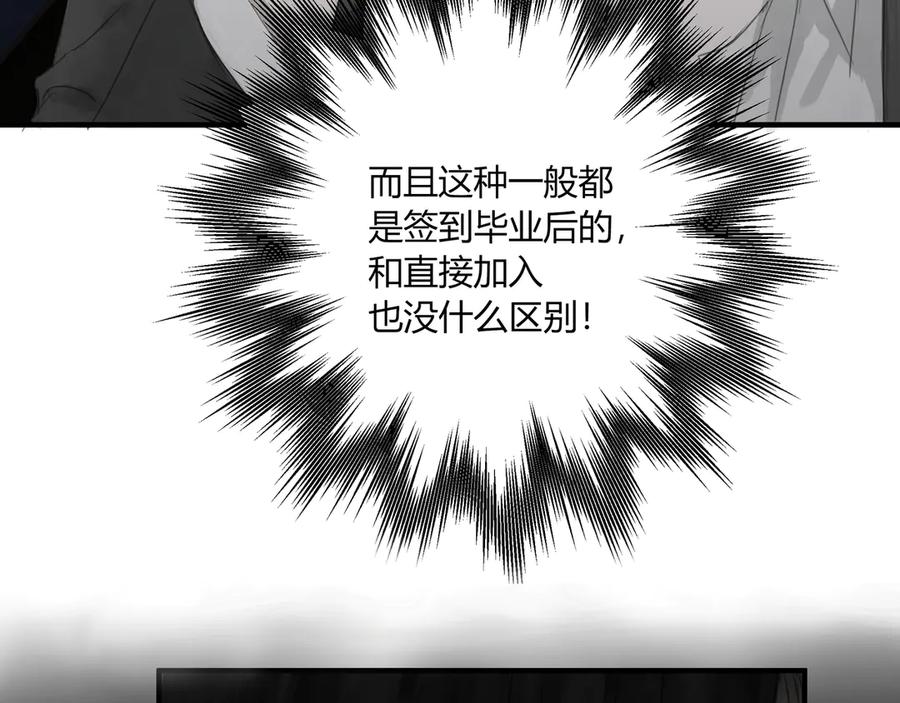 《欺诈信徒》面试1 第24页