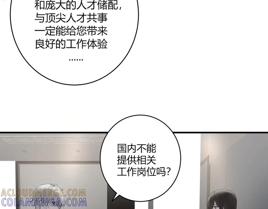 《欺诈信徒》面试1 第7页