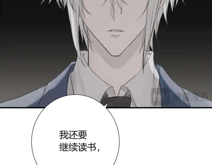 《欺诈信徒》面试1 第14页