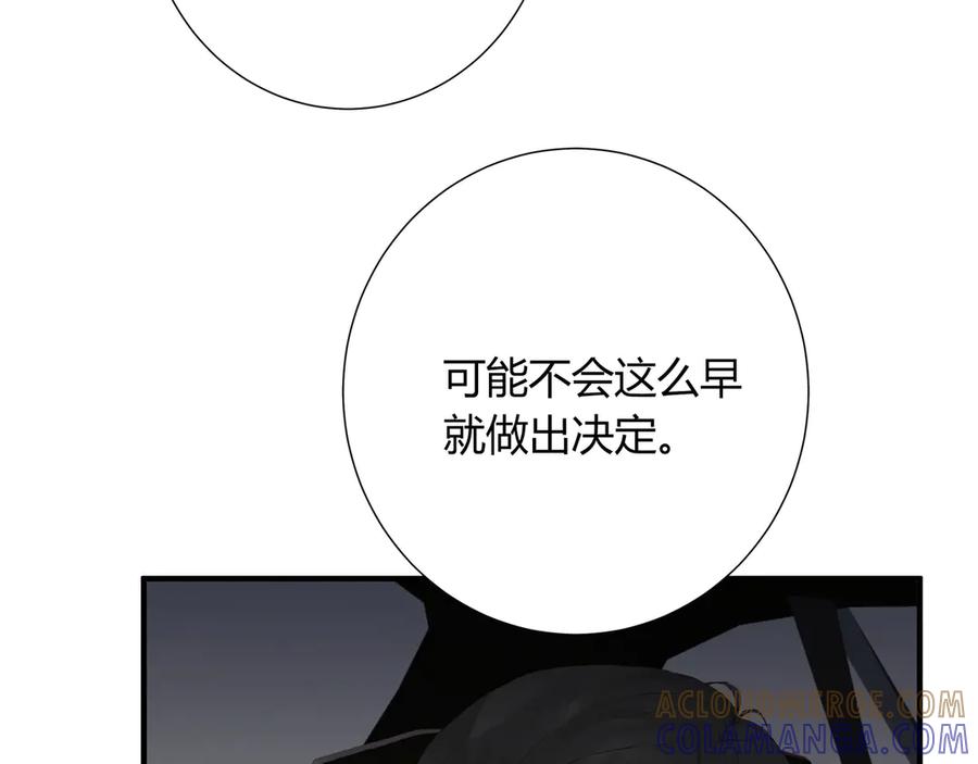《欺诈信徒》面试1 第15页