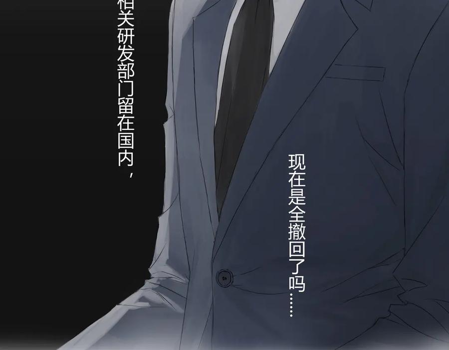 《欺诈信徒》面试1 第12页