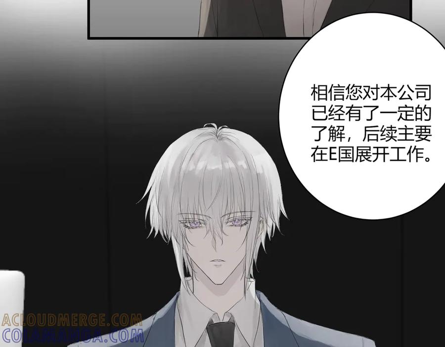 《欺诈信徒》面试1 第5页