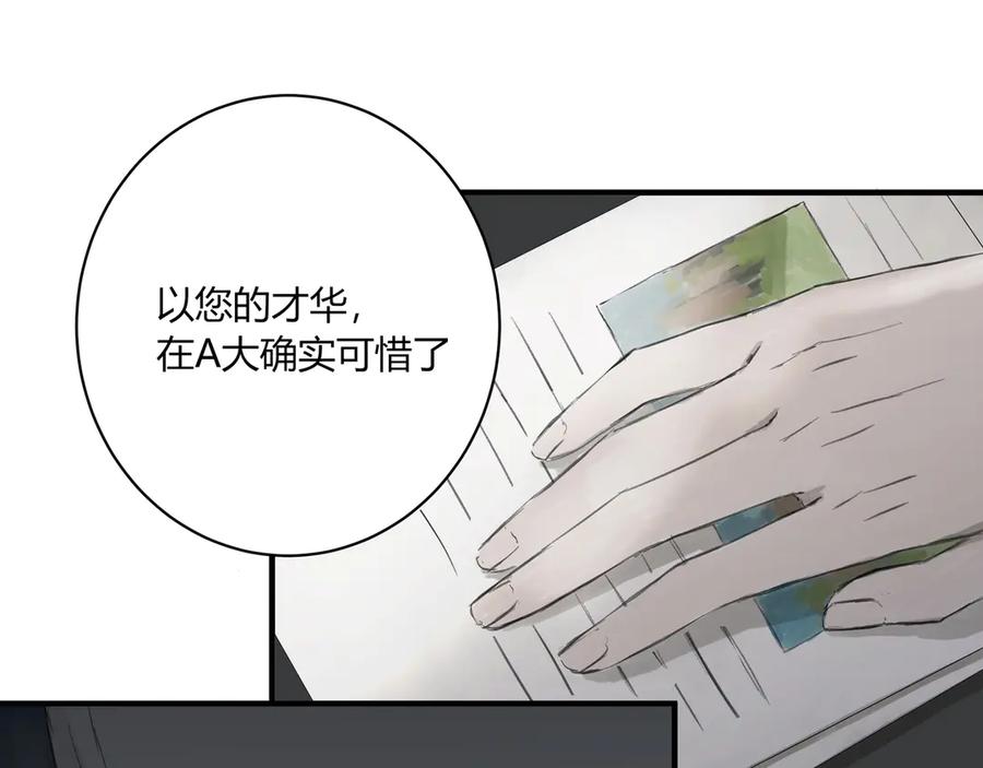 《欺诈信徒》面试1 第18页