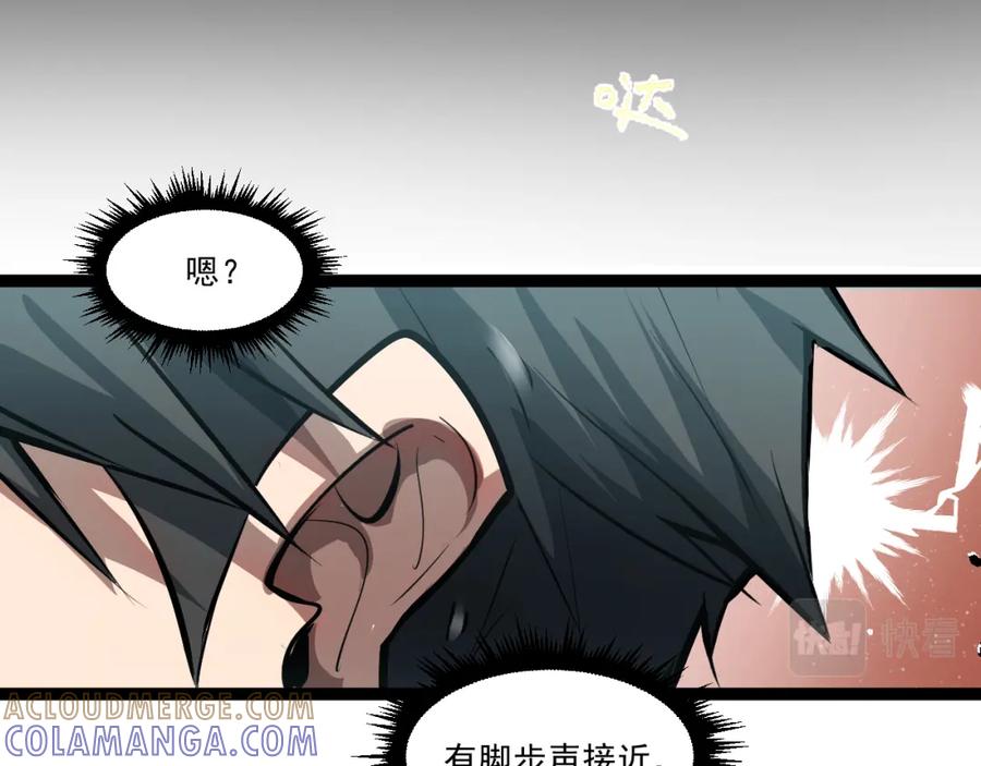 《返祖超进化》第二章——疑团 第28页
