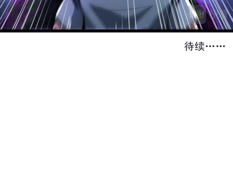 《返祖超进化》第二章——疑团 第50页