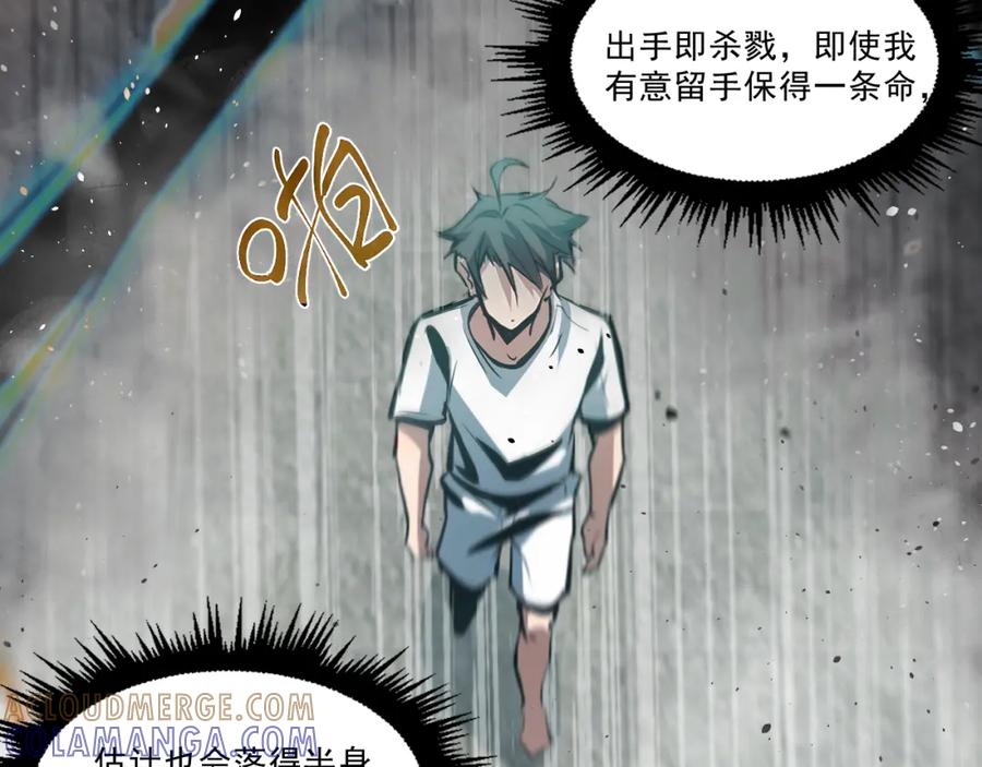《返祖超进化》第二章——疑团 第43页