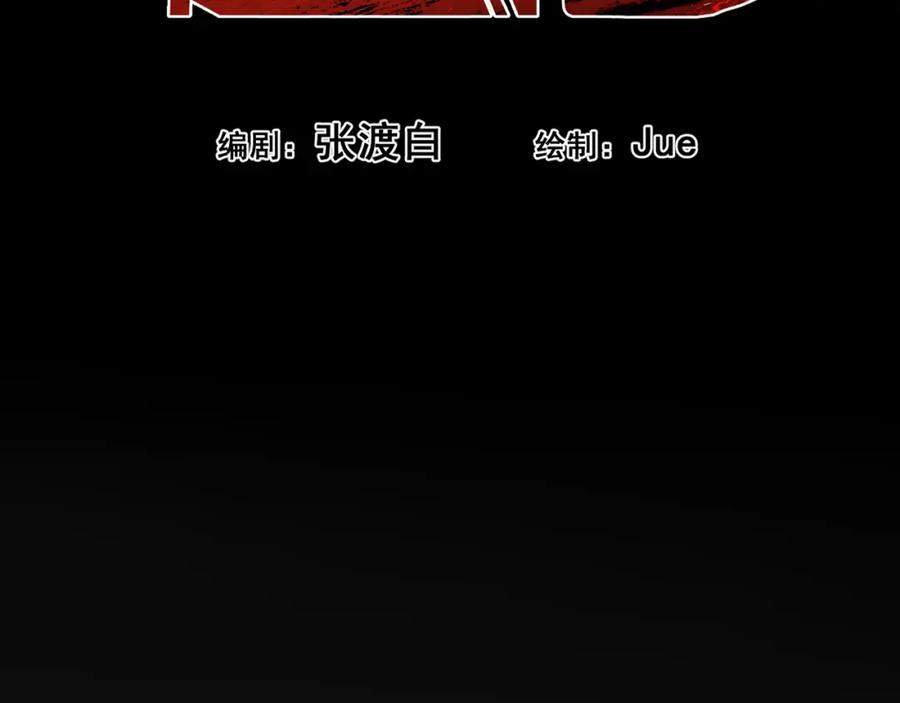 《返祖超进化》第二章——疑团 第26页