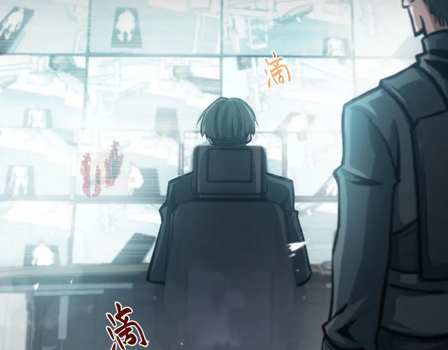 《返祖超进化》第二章——疑团 第3页