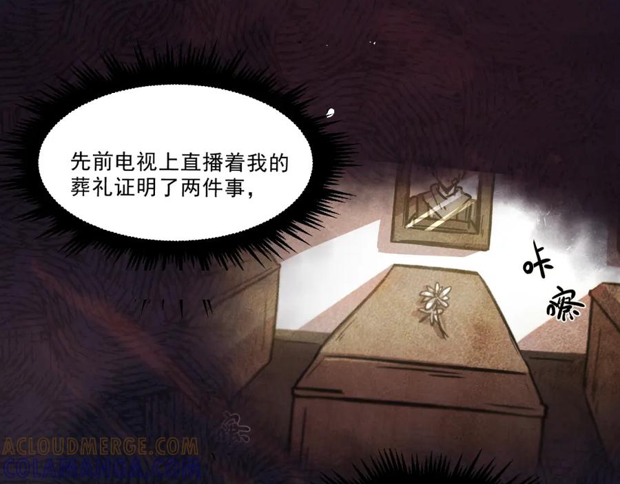 《返祖超进化》第二章——疑团 第13页