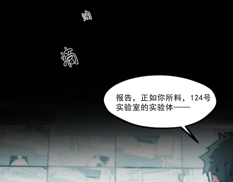 《返祖超进化》第二章——疑团 第2页