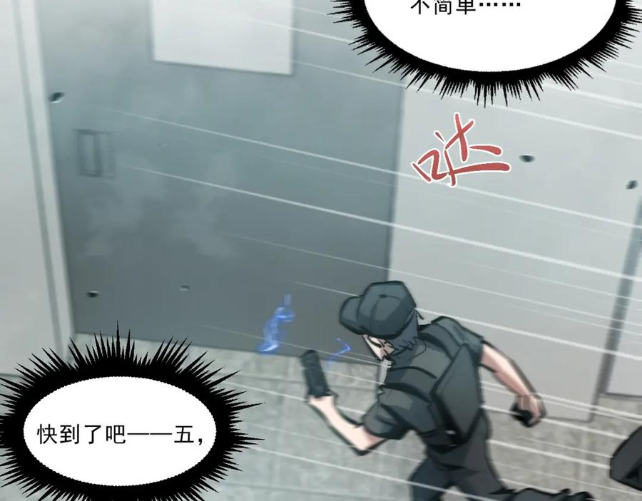 《返祖超进化》第二章——疑团 第32页