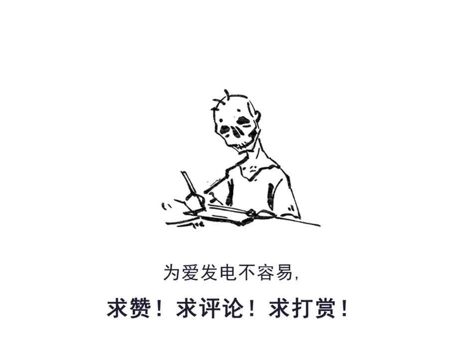 《返祖超进化》第二章——疑团 第51页