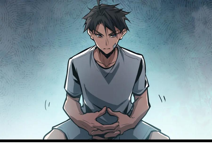 《返祖超进化》第二章——疑团 第17页