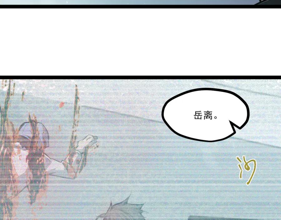 《返祖超进化》第二章——疑团 第5页