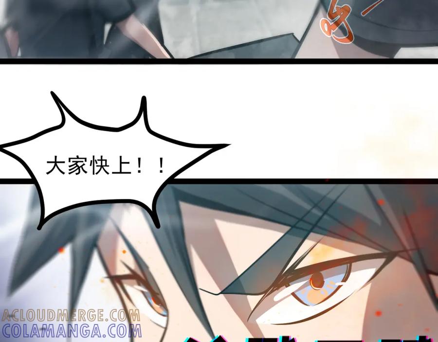 《返祖超进化》第二章——疑团 第40页