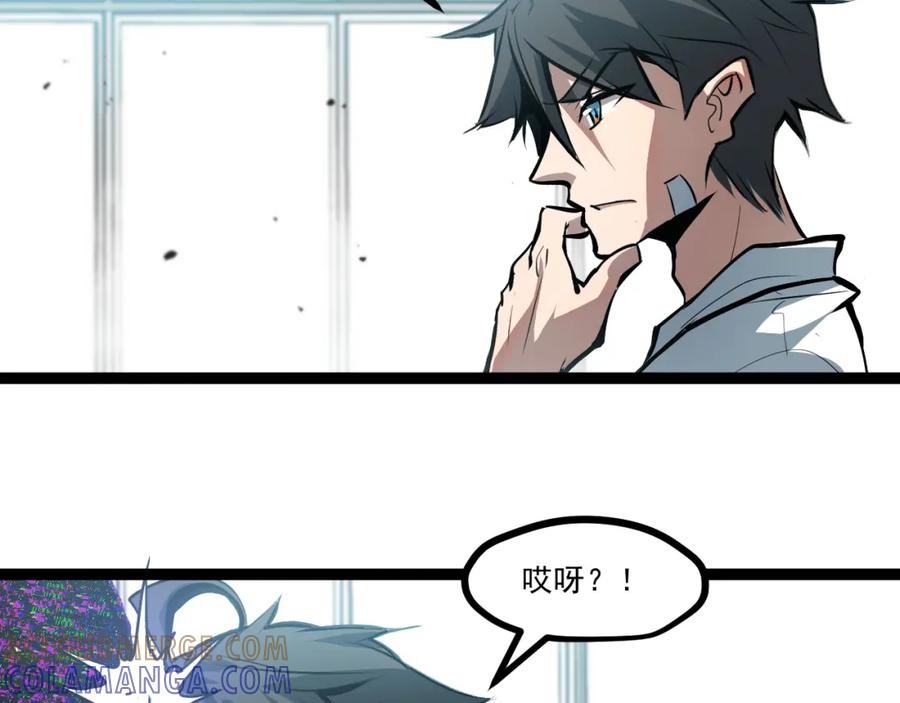 《返祖超进化》第二章——疑团 第46页