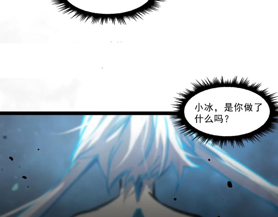 《返祖超进化》第二章——疑团 第20页